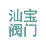 浙江汕宝陶瓷阀门有限公司